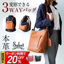 【クーポン利用で20%OFF!】 ショルダーバッグ 本革 レディース 3way リュック 軽量 大容量 トートバッグ 斜め掛け 大人 女性 おしゃれ ショルダー...