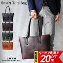 【クーポン利用で20%OFF!】 トートバッグ 本革 メンズ ビジネスバッグ A4 大容量 横型 pc ノートpc 大人 ビジネス 自立 大きめ 収納 人気 高...
