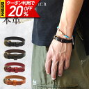 【クーポン利用で20%OFF!】 レザー ブレスレット ブランド メンズ レディース シンプル レザーブレスレット 本革 ペアブレスレット ペア 男性 女性 牛革 アクセサリー レザーブレス 重ね付け 革 バングル 腕輪 革小物 おしゃれ 1重巻き 革 シンプル プレゼント ギフト