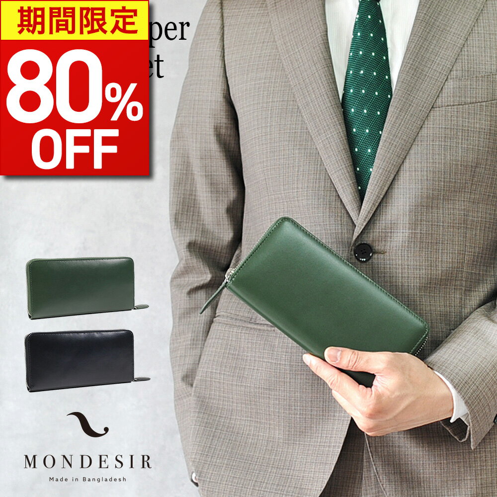 【スーパーSALE！80%OFF】 長財布 メンズ 財布 本革 薄い 大容量 レザー ラウンドファスナー ブランド おしゃれ かっこいい カード入れ 革 牛革 サイフ 長サイフ コードバン調 YKKファスナー 小銭入れ メンズ長財布 革財布 シンプル ギフト プレゼント
