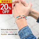 【期間限定20%OFF!!】 ブレスレット ビーズ メンズ レディース パワーストーン 仕事運 健康運 恋愛運 金運 ビーズネックレス マイクロブレスレット タ...