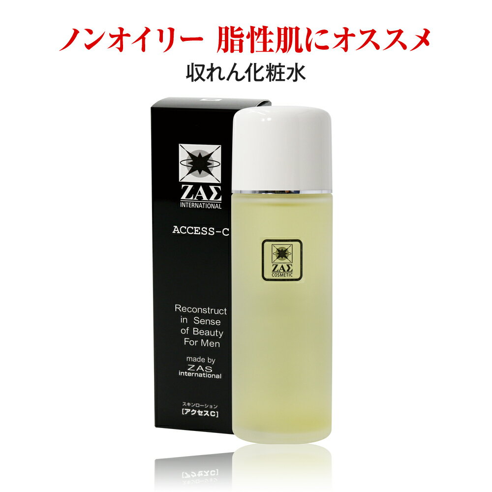 ZAS 収れん化粧水 アクセスシー 120ml