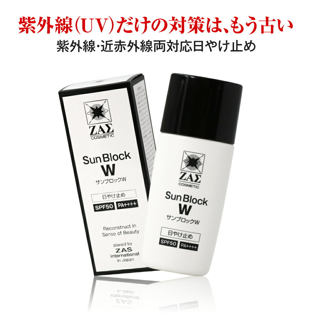 ZAS Ƥߤ᥯꡼ ֥åW 35gSPF50 PA++++ 糰 ֳ ֥ǥ֥å   ȩι  Ф θ֥å UVк IRк ̵ ̵ź 󥺥 󥺥󥱥 ZAS