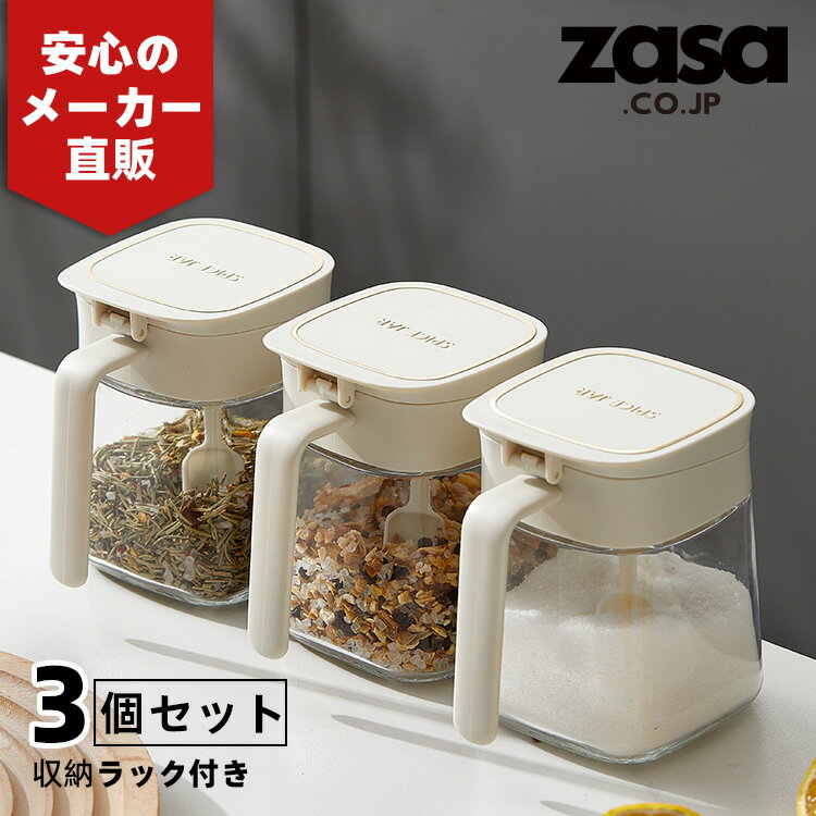 楽天市場】スパイスボトル ラック(調味料入れセット|保存容器 楽天市場】スパイスボトル ラック(調味料入れセット|保存容器