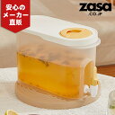 ZASA ドリンクサーバー 冷水ポット ドリンクサーバー 冷蔵庫 冷水機 ウォーターサーバー 水 麦茶ポット お茶 ポット ピッチャー 横置き ドリンクバー ピ...