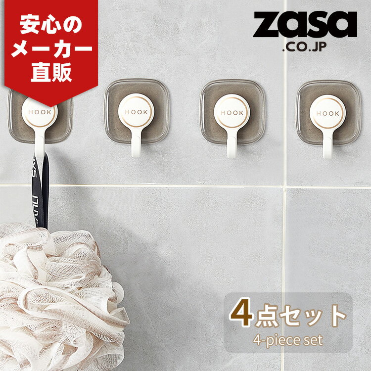 ZASA 壁掛けフック 粘着 強力 フック 壁傷つけない 耐荷重2KG 穴開け不要 防水 防湿 錆びない 可愛い 粘着フック 収納フック キッチン用 浴室用 オフィス用 玄関収納 壁掛け用 取り付け簡単 4個セット
