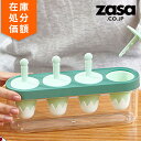 ZASA アイスキャンディーメーカー 雪山 シリコン製 小棒アイス型 4本セット 可愛い DIY 手作りアイス アイスクリーム キッズ おしゃれ ケース付き 製...