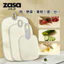 【P30倍】ZASA まな板 キャンプ アウトドア適用 大中小セット 使い分け 両面使用可能 耐熱 抗菌 防カビ 薄い 軽い カッティングボード チョップレート...