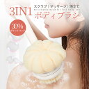 【P30倍】ZASA ボディブラシ 3WAY 背中ブラシ ボディスポンジ お風呂グッズ 背中ケア ボディブラシ バスブラシ 背中洗いブラシ 背中ニキビ対策 背中かき棒 足裏ブラシ 垢擦りタオル ゴムポン カビ防止 つるつる肌 ボディケア プレゼント