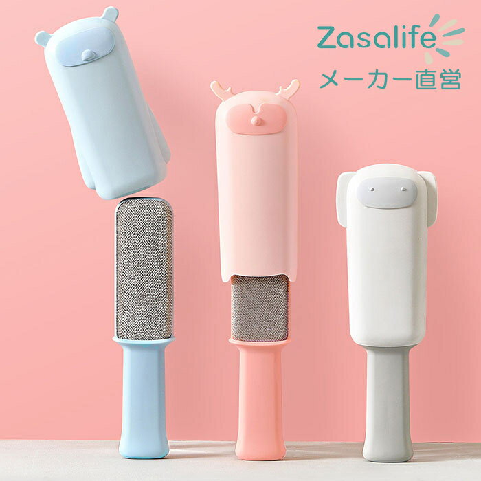アニマル型 洋服ブラシ ペットブラシ 抜け毛ブラシ 毛取りブラシ ほこり取りブラシ 毛玉取り エチケット 毛取りクリーナー 毛取り 犬 猫 抜け毛ブラシ ソファー カーペット 掃除グッズ 携帯 軽量 コンパクト 犬の毛 猫の毛 花粉対策 引っ越し祝い 新生活