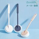 zasalifeお風呂掃除 ブラシ 床掃除ブ