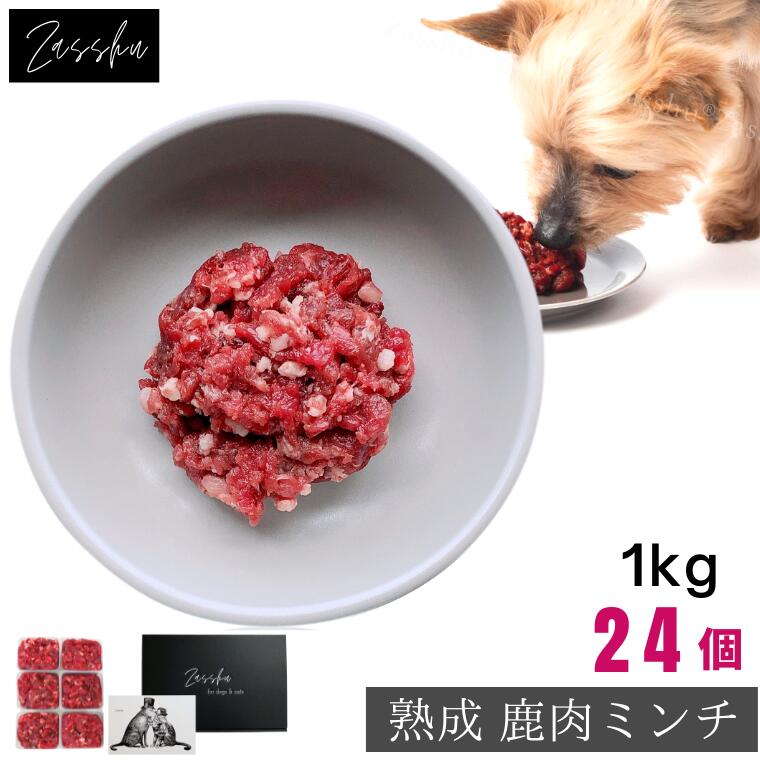 鹿肉ドッグフード 鹿肉 犬 猫 鹿 生