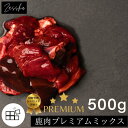 鹿肉ドッグフード 鹿肉 犬 猫 鹿 生肉  鹿の角 鹿肉ジャーキー 猫用 犬用 鹿の骨 ドッグフード シニア 小型犬 グレインフリー アレルギー 無添加 ペット 缶詰 プレゼント ギフト 誕生日 贈り物 ザッシュ zasshu