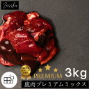 鹿肉ドッグフード 鹿肉 犬 猫 鹿 生肉  鹿の角 鹿肉ジャーキー 猫用 犬用 鹿の骨 ドッグフード シニア 小型犬 グレインフリー アレルギー 無添加 ペット 缶詰 プレゼント ギフト 誕生日 贈り物 大容量 ザッシュ zasshu