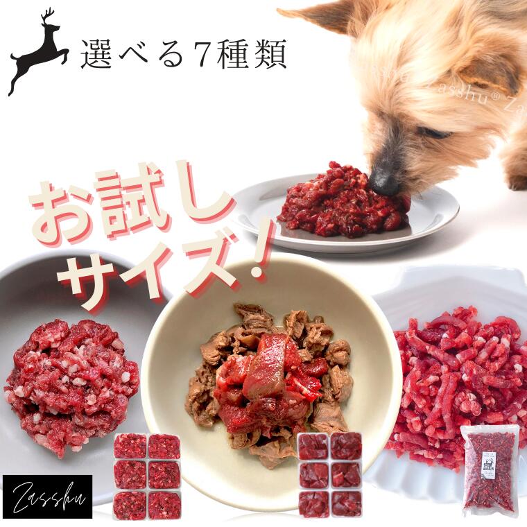 鹿肉ドッグフード 鹿肉 犬 猫 鹿 生