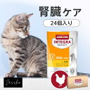 猫 腎臓 療法食 アニモンダ インテグラプロテクト ニーレン フード 腎臓ケア ウェットフード 腎臓病 腎臓サポート ウェット animonda チキン 鳥 ザッシュ Zasshu 【パウチ袋：鶏,ケース】