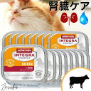 猫 腎臓ケア 送料無料 猫 腎臓 腎臓サポート 牛 療法食 食欲不振 プロテクト ウェット 缶詰 ウェットフード 猫用 低たんぱく 低リン 慢性腎不全 腎不全 アニモンダ ニーレン おまとめ animonda ビーフ (猫牛1ケース16個入）