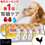 アニモンダ インテグラプロテクト 腎臓ケア 犬 腎臓病 フード 療法食 食事 犬用 ウェットフード トッピング 食事療法食 腎臓食 低リン 低タンパク 高齢犬 シニア ドッグ 缶詰 ウエット いぬ 餌 エサ 慢性腎不全 腎臓 病 【鶏 ケースセット 11個入り】 Zasshu ザッシュ