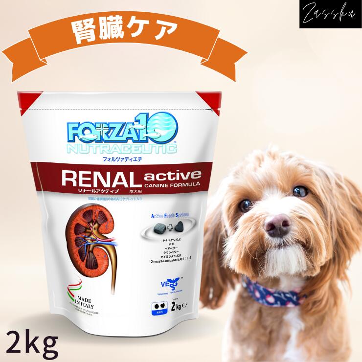 送料無料 犬 腎臓病 ドッグフード 