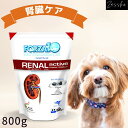 フォルツァ 犬 腎臓病 800g 療法食 【