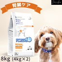 送料無料 犬 腎臓病 フード 腎臓フード フォルツァ FORZA10 リナールアクティブ 4kg× 2 (8kg) 腎臓食 療法食 食欲不振 ドライフード 犬用 腎臓犬 腎臓ケア 腎臓ケアドライ フード 低たんぱく プロテクト ケア サポート カリカリ ドライ 大容量 おまとめ (犬forza8kg）