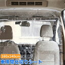 送料無料 ZATOOTO 即納 車用 間仕切りシート 透明 伸縮棒付き カーテン エアコン効率 アップ 飛沫防止 埃対策 分煙 開閉自由 フィルム センターカー...