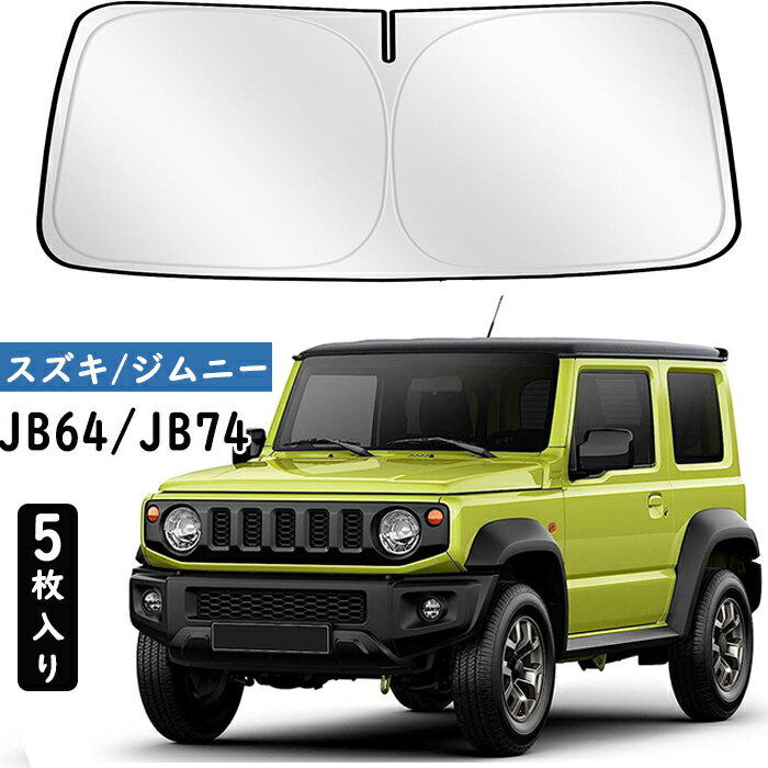 楽天市場】新型ジムニー サンシェードの通販 楽天市場】新型ジムニー サンシェードの通販
