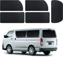 送料無料 ZATOOTO 即納 車用 カーテン トヨタ ハイエース200系専用 マグネット 車中泊カーテン 遮光 車種専用用品 5枚セット カー用品 ブラック