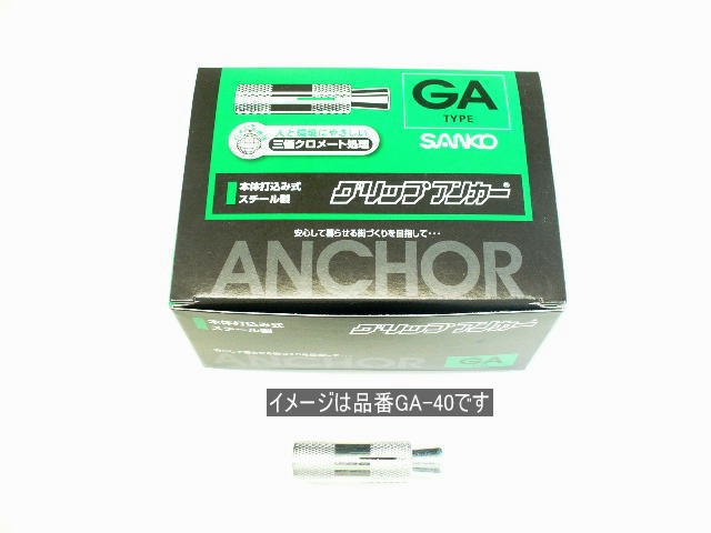 Rakuten - サンコーテクノ　グリップアンカー　GA-8M　(100本入)　めねじアンカー
