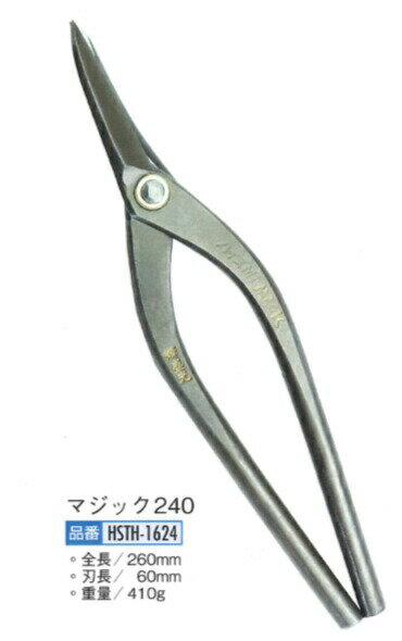 Rakuten - 盛光の金切鋏　マジック240　ハイスM1シリーズ　HSTH-1624