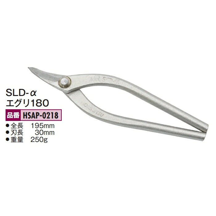 Rakuten - 盛光の金切鋏　MR SLD-α（アルファ）シリーズ　SLD-α　エグリ180　HSAP-0218