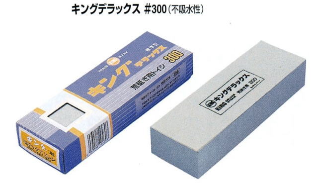 Rakuten - キングデラックス　荒研ぎ用　No.300（不吸水性）／松永トイシ