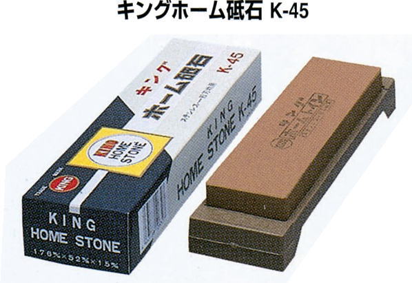Rakuten - キングホーム砥石　K-45　中仕上用 台付／松永トイシ