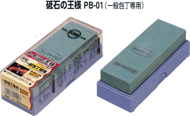 Rakuten - キング　砥石の王様PB-01　一般包丁専用／松永トイシ