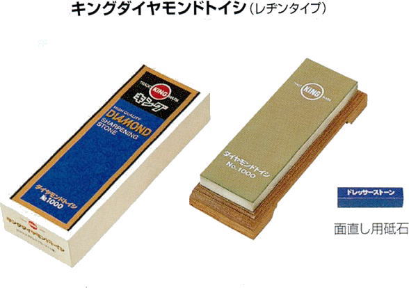 Rakuten - キングダイヤ砥石 1000（レジンタイプ）中仕上用／松永トイシ