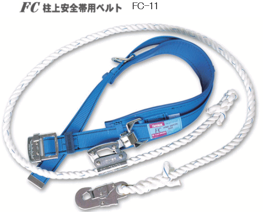 藤井電工　ツヨロン　柱上安全帯　Mサイズ　WP-FC-11-BL5-M-JAN-BP