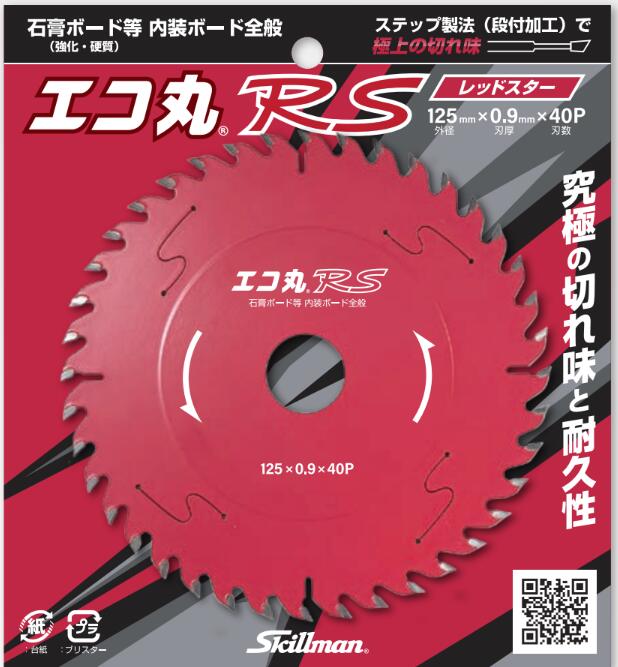 エコ丸RS（レッドスター） 石膏ボード（強化・硬質）等 内装用ボード全般 ステップ製法（段付加工）だから実現した驚異の切れ味！！ ＜ステップ製法とは＞ 台金の中心部分より外縁部を薄く加工することで、チップを極限まで薄くして切断時の抵抗を減少させ、極上の切れ味を発揮します。 ＜特長＞ ステップ製法によって実現した刃厚で驚異の切れ味を発揮します。 優れた基板の精度で美しい切り口に仕上がります。 粉塵の量が非常に少ないので作業効率がアップします。 切断負荷が小さいので充電マルノコは従来よりも長時間使用いただけます。 制振、消音基板になっていますので快適にお使いいただけます。 外径：125mm 切幅：0.9mm 刃数：40P メーカー：スキルマン株式会社 石膏ボード・内装ボード用カッター「エコ丸RS（レッドスター）」商品説明動画はこちら ─────────────────────取寄商品のため、メーカー欠品および廃番が判明した場合はご注文をキャンセルさせて頂くことがございます。─────────────────────