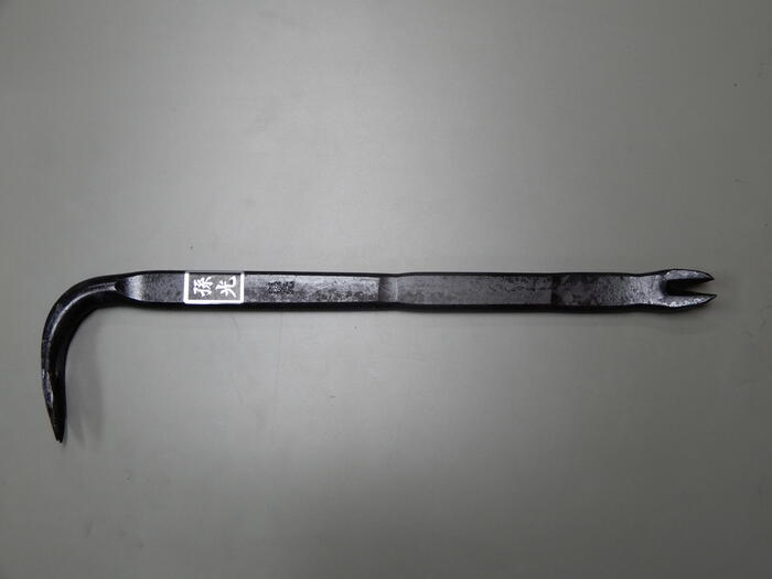 孫光　丸釘抜き（関東型）(270)日本製　職人の手造り品です