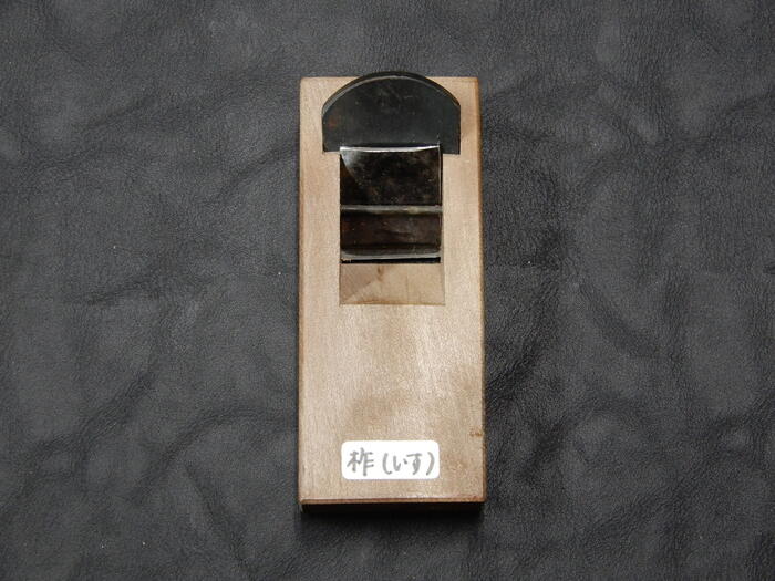 山本健介作ミニ鉋（スウェーデン鋼）九分　柞（いす）台打