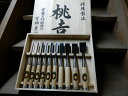 ノミ 1セット 特価品桃吉印(宮脇薫作)中叩ノミ 白樫芯持 黒裏10本組