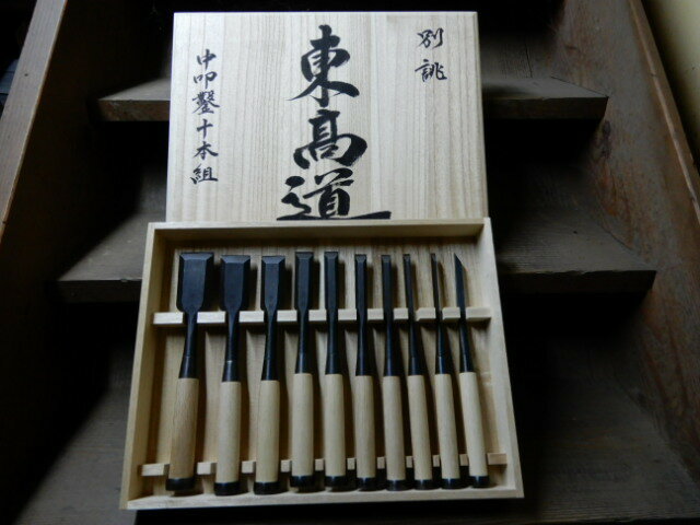 Chisels - ノミ東道印（高芝通博作）中叩ノミ　黒裏白樫柄付　10本組