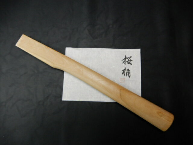 玄能用　桜柄　（大）全長360mm天然木