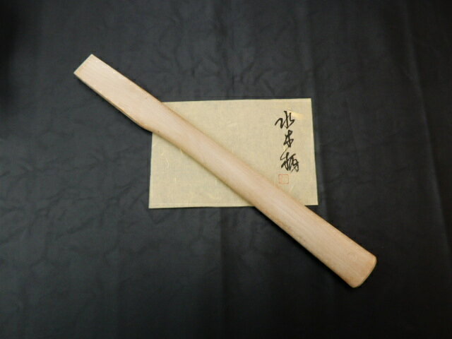 Rakuten - 玄能用　水木柄　（中）全長360mm天然木