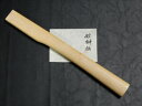 玄能用 姫榊(ひめさかき)柄(大) 全長338mm天然木