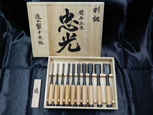 Chisels - ノミ忠光印（高芝通博作）関東型追入ノミ　黒裏椿柄付　10本組