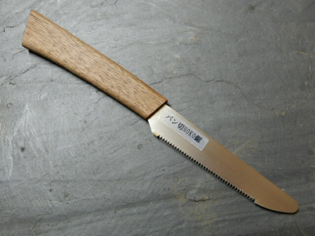 包丁　パン切NOKO鋸（食品用）