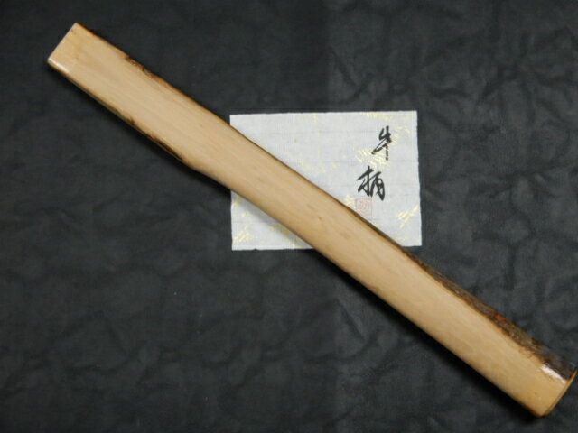 玄能用　牛柄　（大々）全長372mm天然木