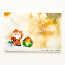 ナノブロック入りポストカード/メッセージカード/サンタとリース NP020 横型 nanoblock ナノブロック ポストカード クリスマス メッセージ X'm...