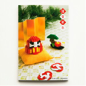 ナノブロック入りポストカード/メッセージカード/ だるまと松竹梅 年賀仕様 NP052 縦型 nanoblock ナノブロック ポストカード メッセージ そのまま郵送出来る 組立が楽しい安売り 年賀状印刷 年賀状作成ソフト セール