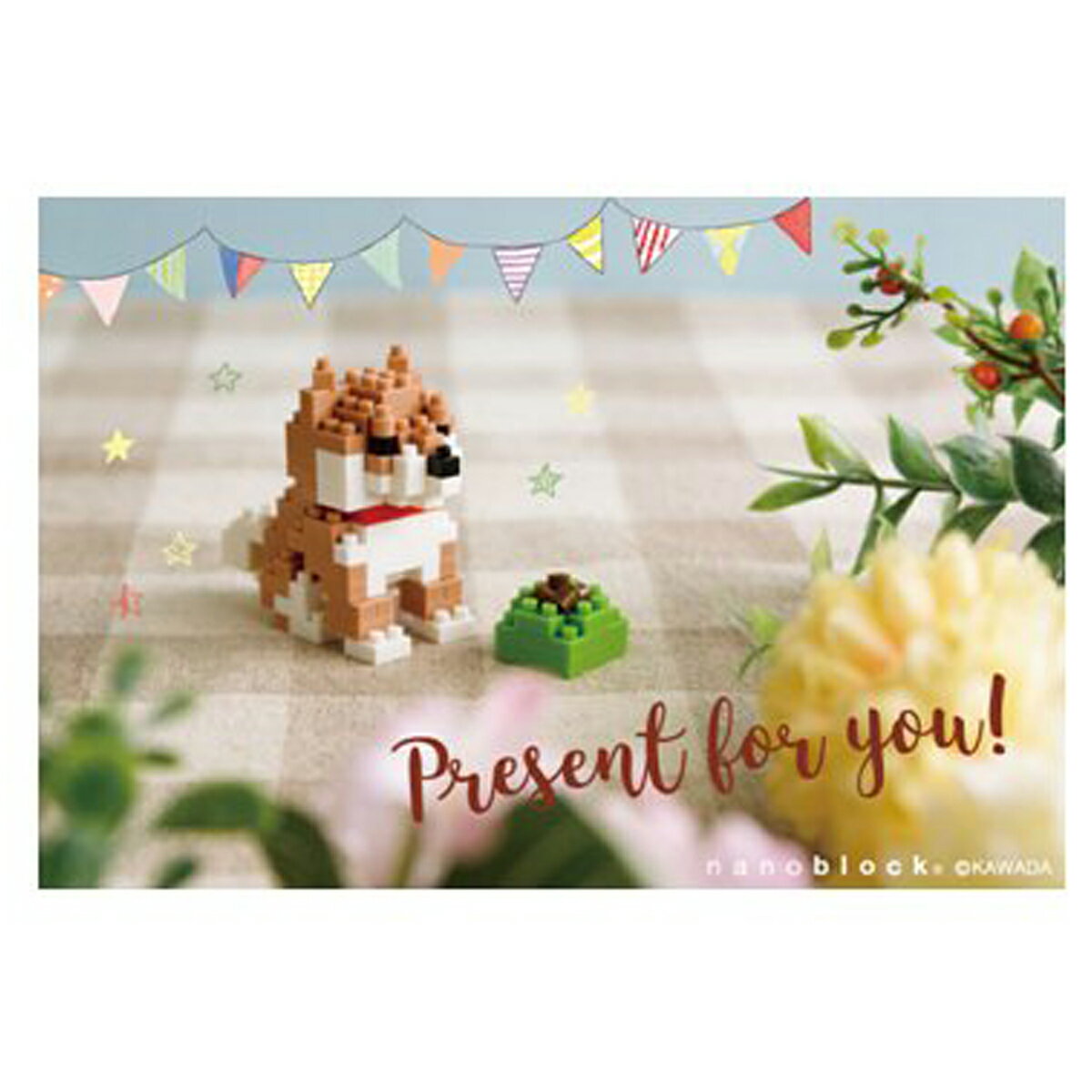 Rakuten - ナノブロック入りポストカード/メッセージカード/ 柴犬 多目的仕様 NP086 縦型 nanoblock ナノブロック ポストカード メッセージ そのまま郵送出来る 組立が楽しい